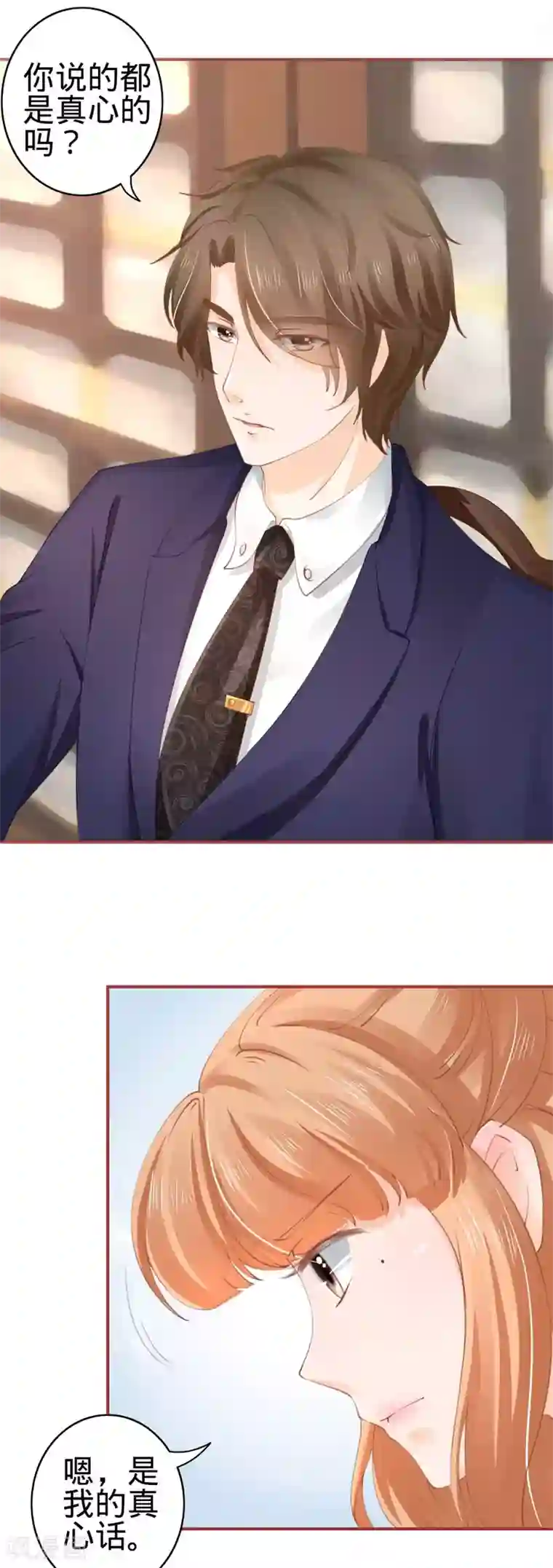 阴阳界的新娘第37话