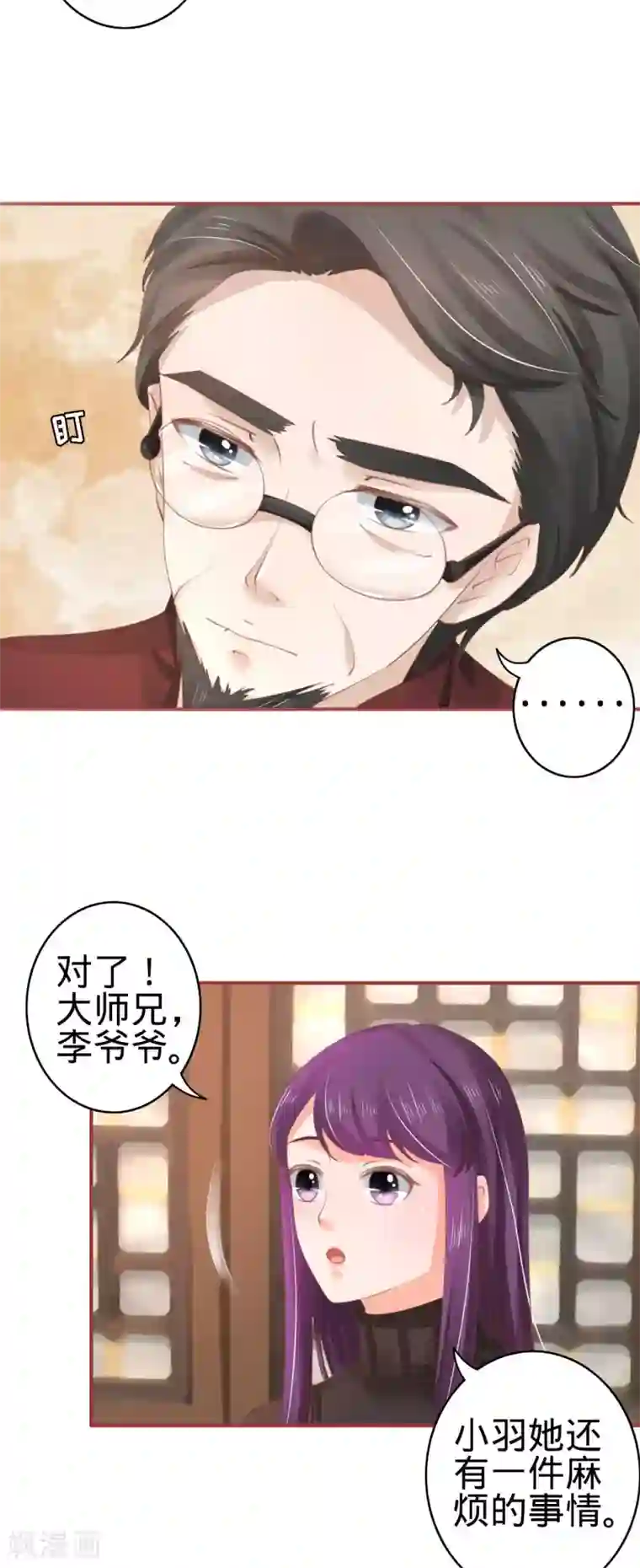 阴阳界的新娘第37话