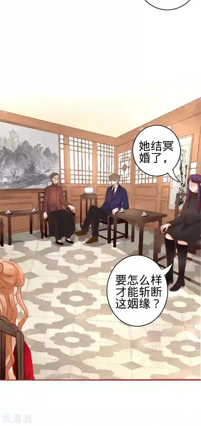 阴阳界的新娘第37话