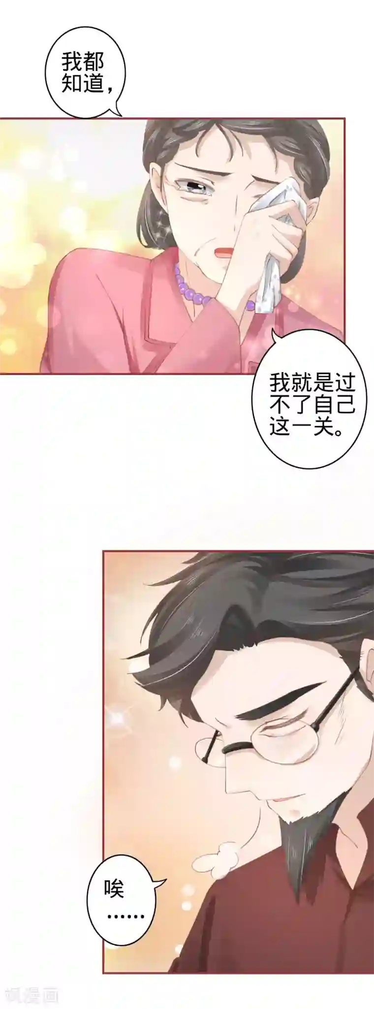 阴阳界的新娘第37话