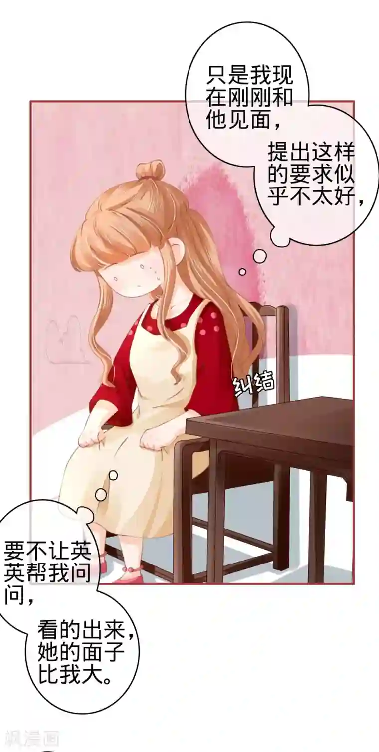 阴阳界的新娘第37话