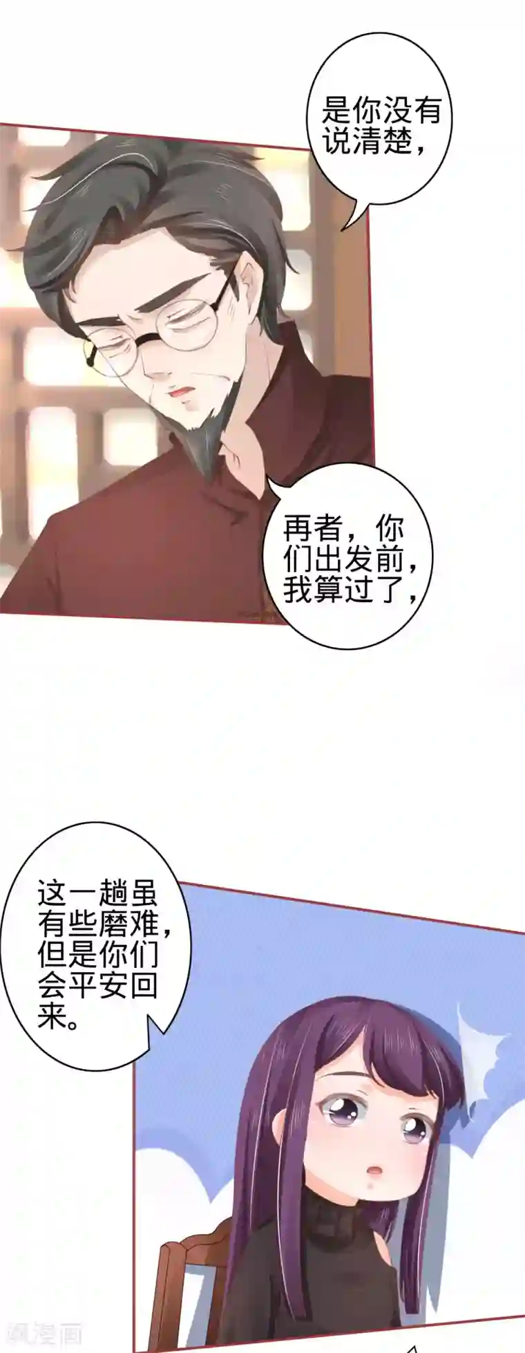 阴阳界的新娘第37话