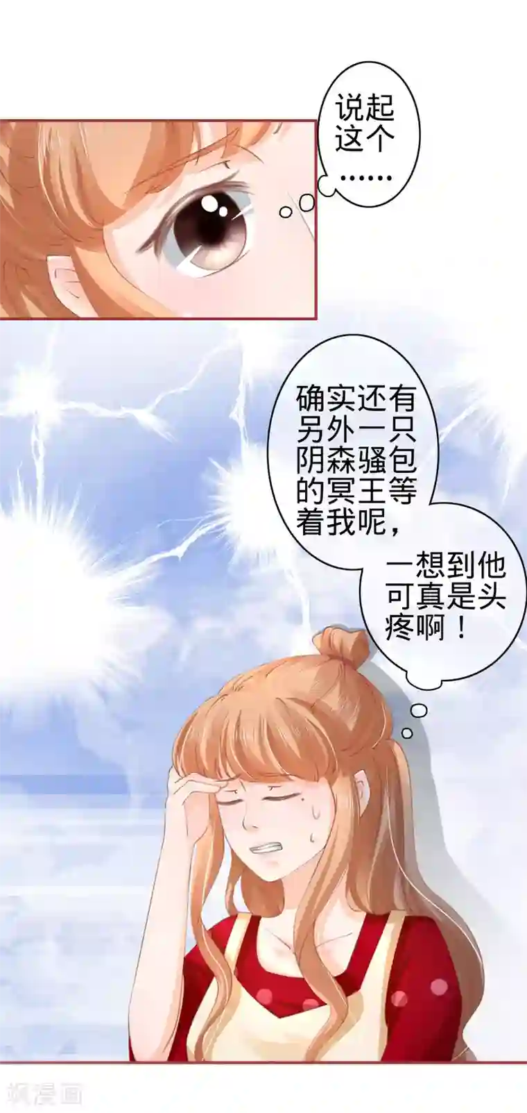 阴阳界的新娘第38话