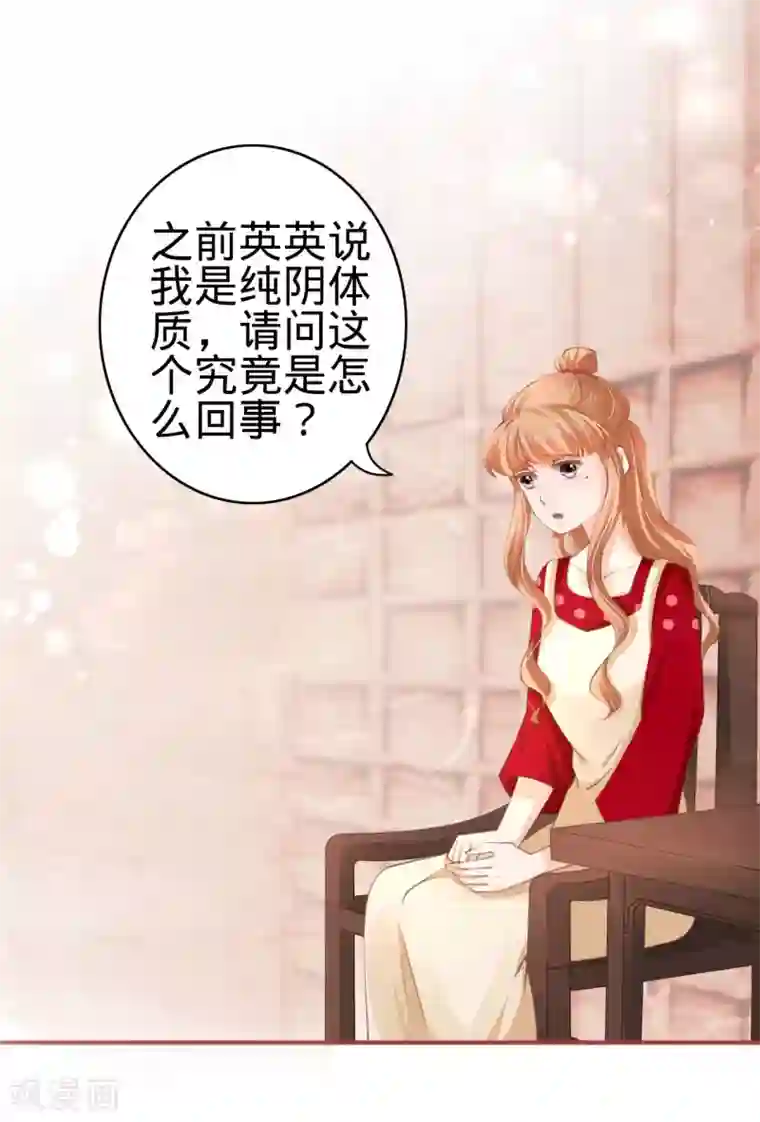 阴阳界的新娘第38话