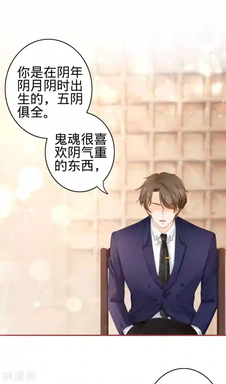 阴阳界的新娘第38话