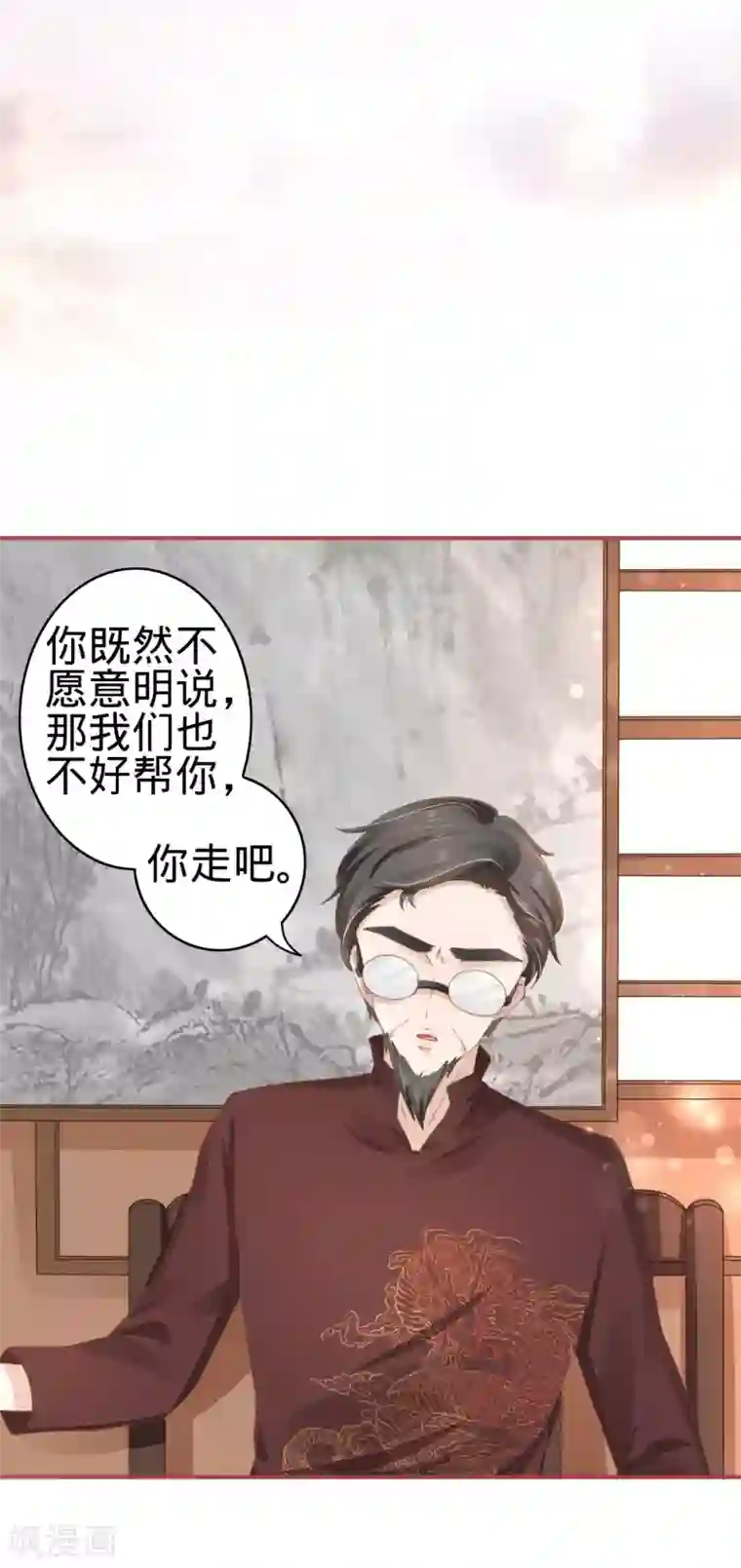 阴阳界的新娘第38话