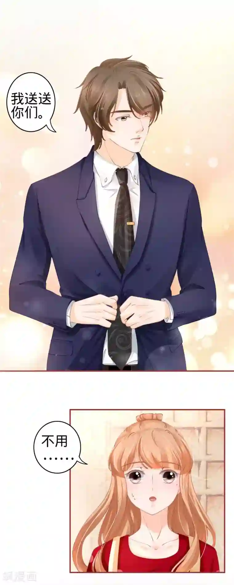 阴阳界的新娘第38话