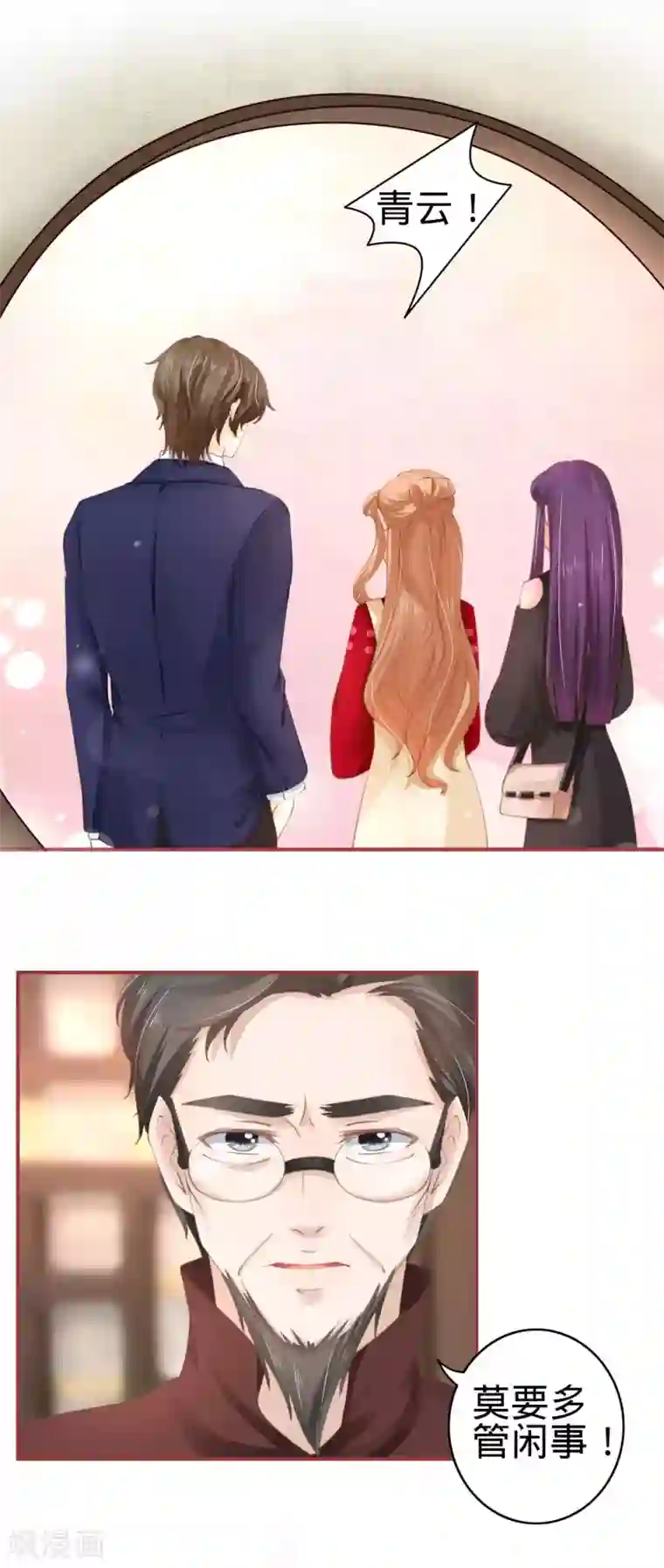 阴阳界的新娘第38话