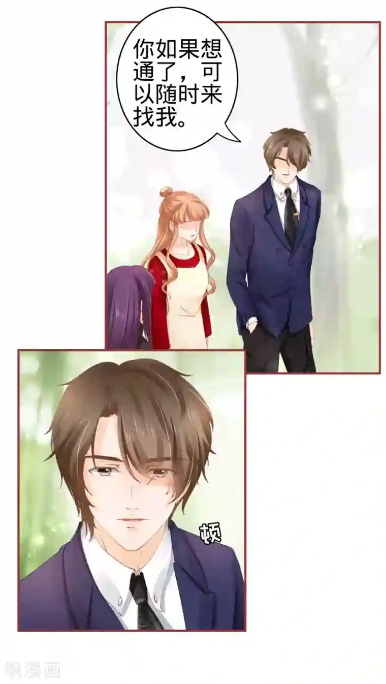 阴阳界的新娘第38话