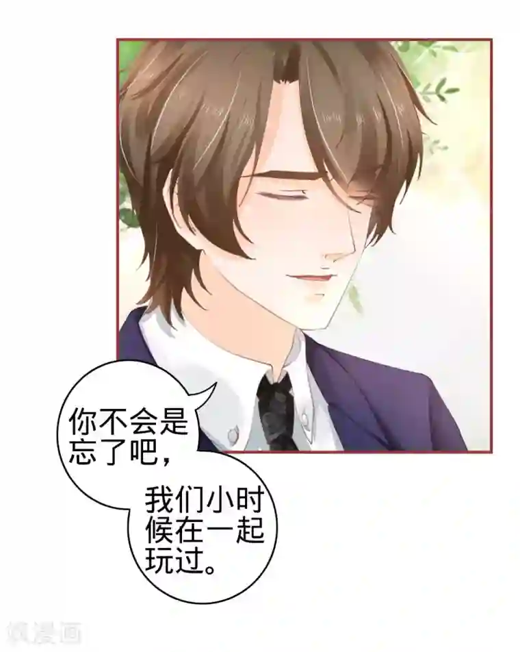 阴阳界的新娘第38话