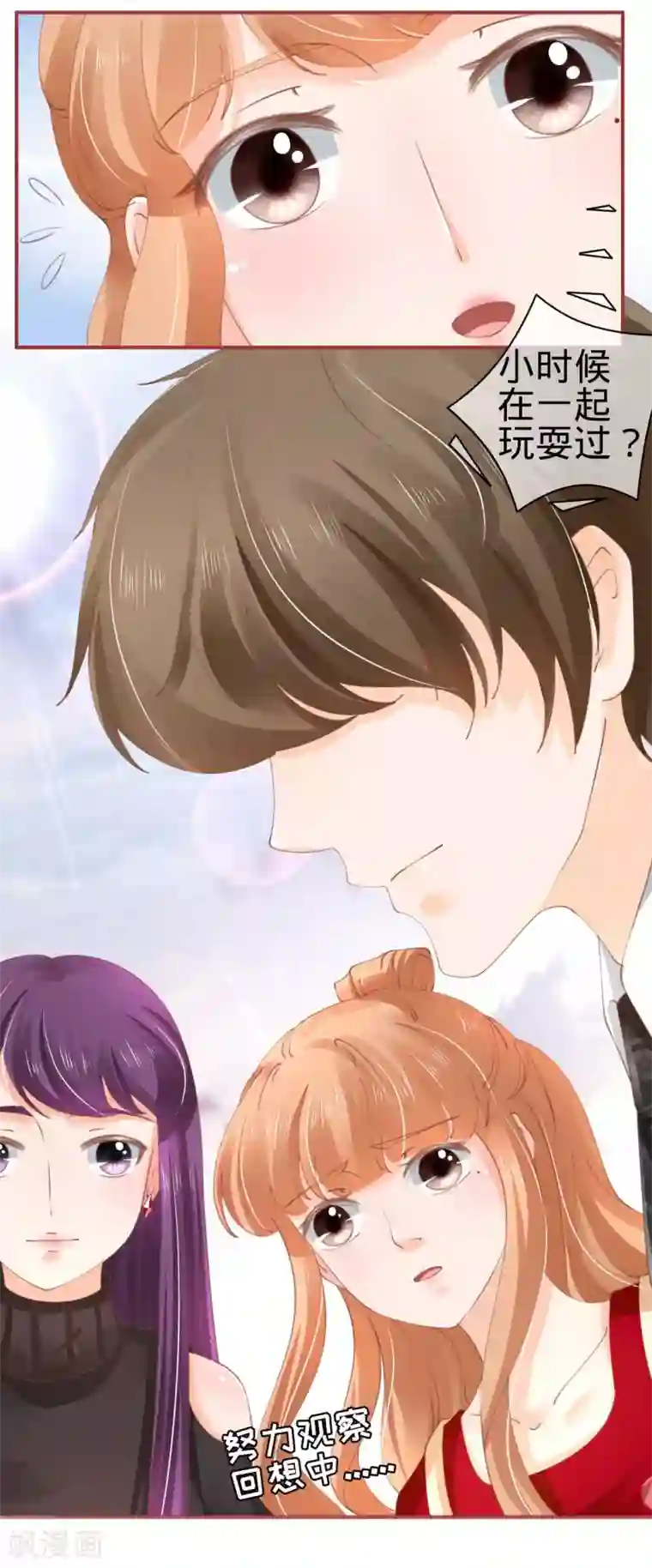 阴阳界的新娘第38话