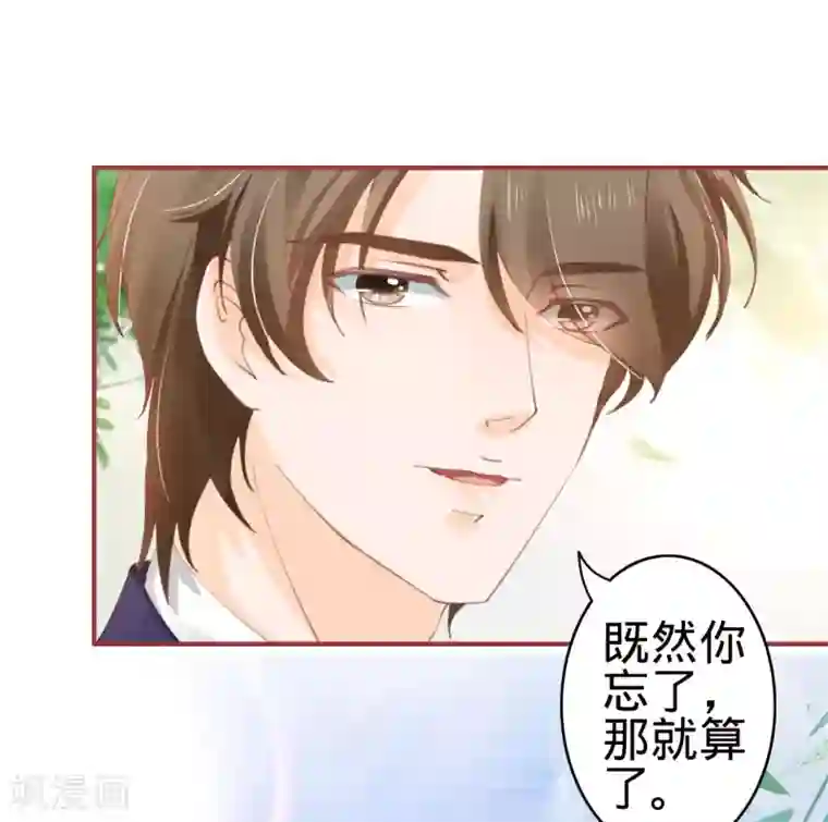 阴阳界的新娘第38话