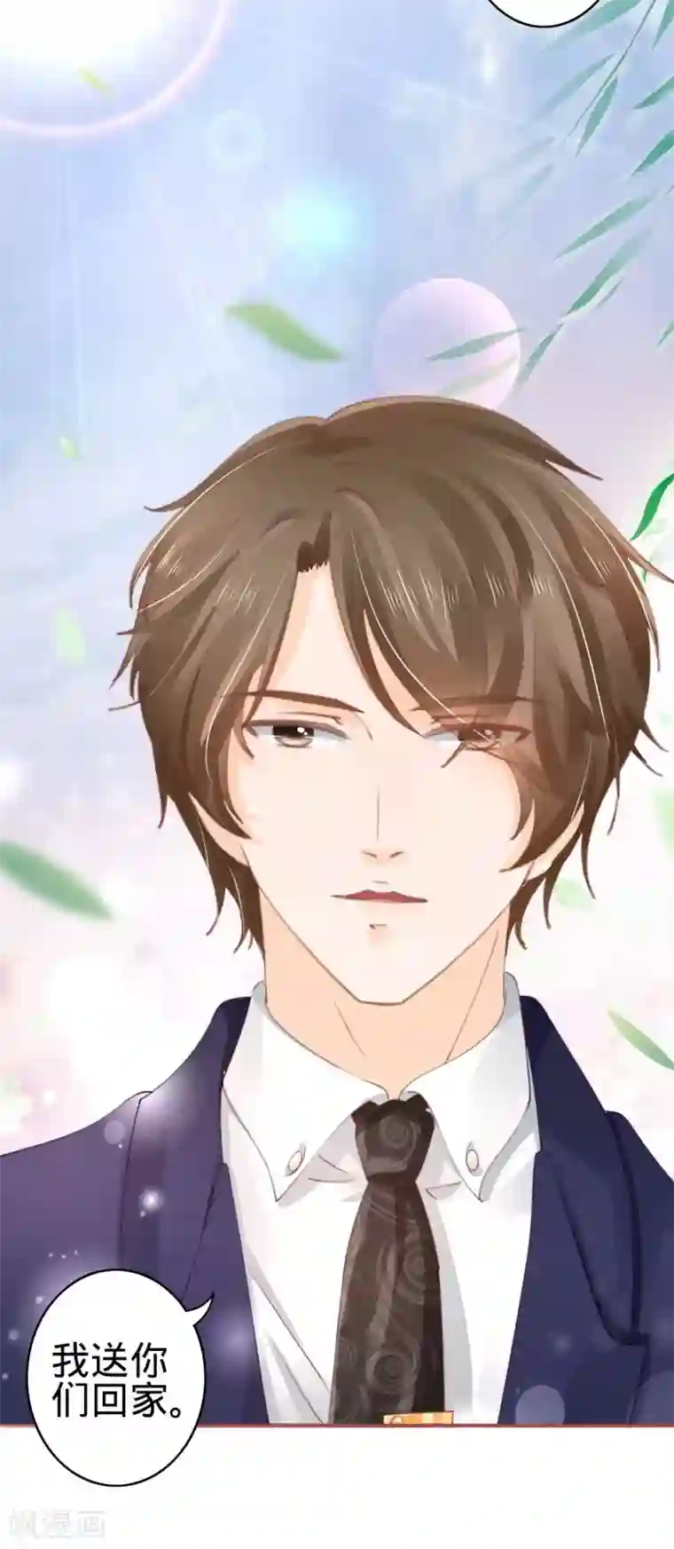 阴阳界的新娘第38话