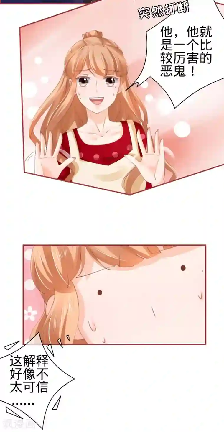 阴阳界的新娘第38话