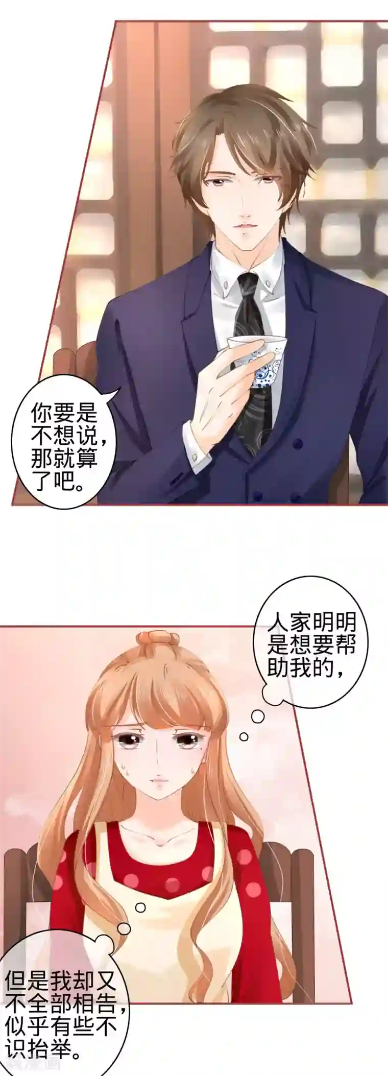 阴阳界的新娘第38话