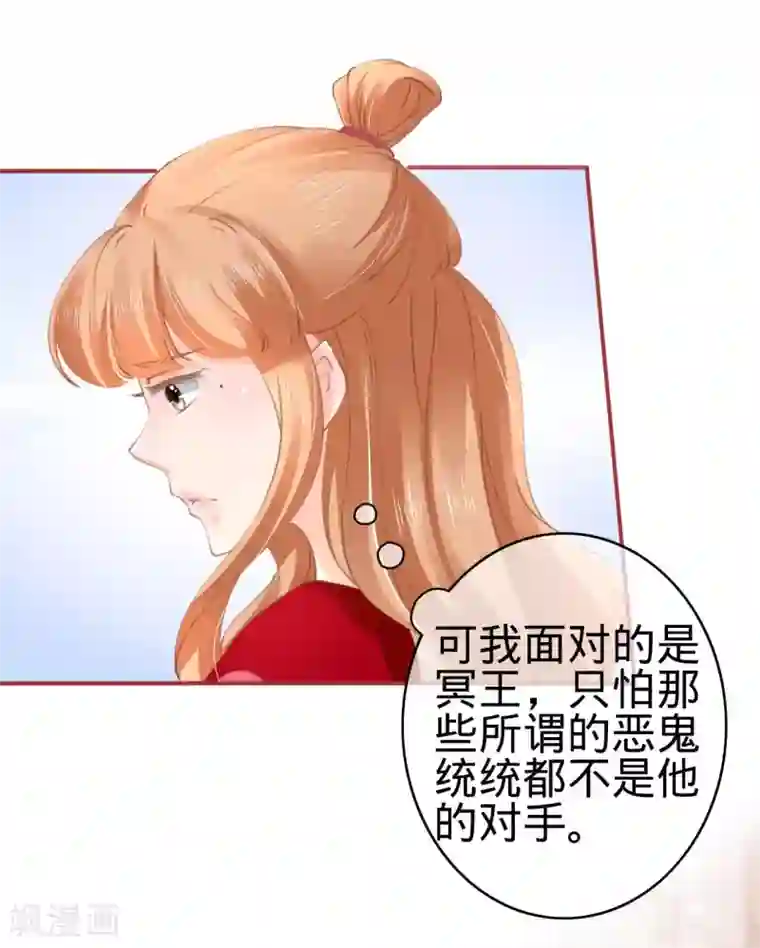 阴阳界的新娘第38话