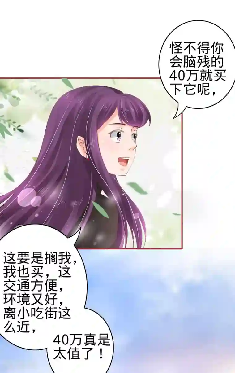 阴阳界的新娘第39话