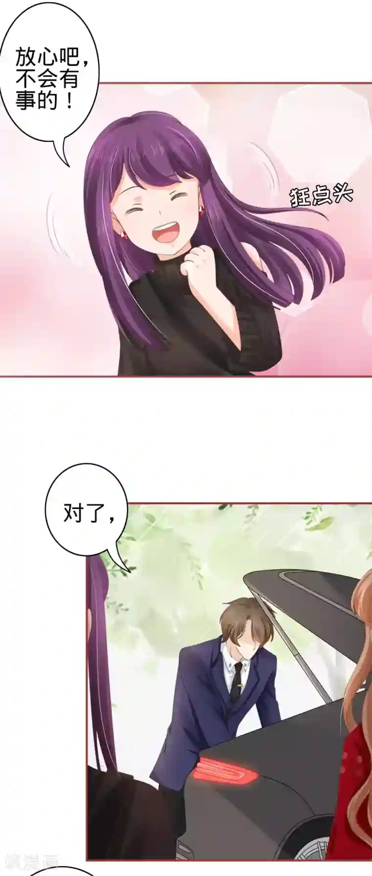 阴阳界的新娘第39话