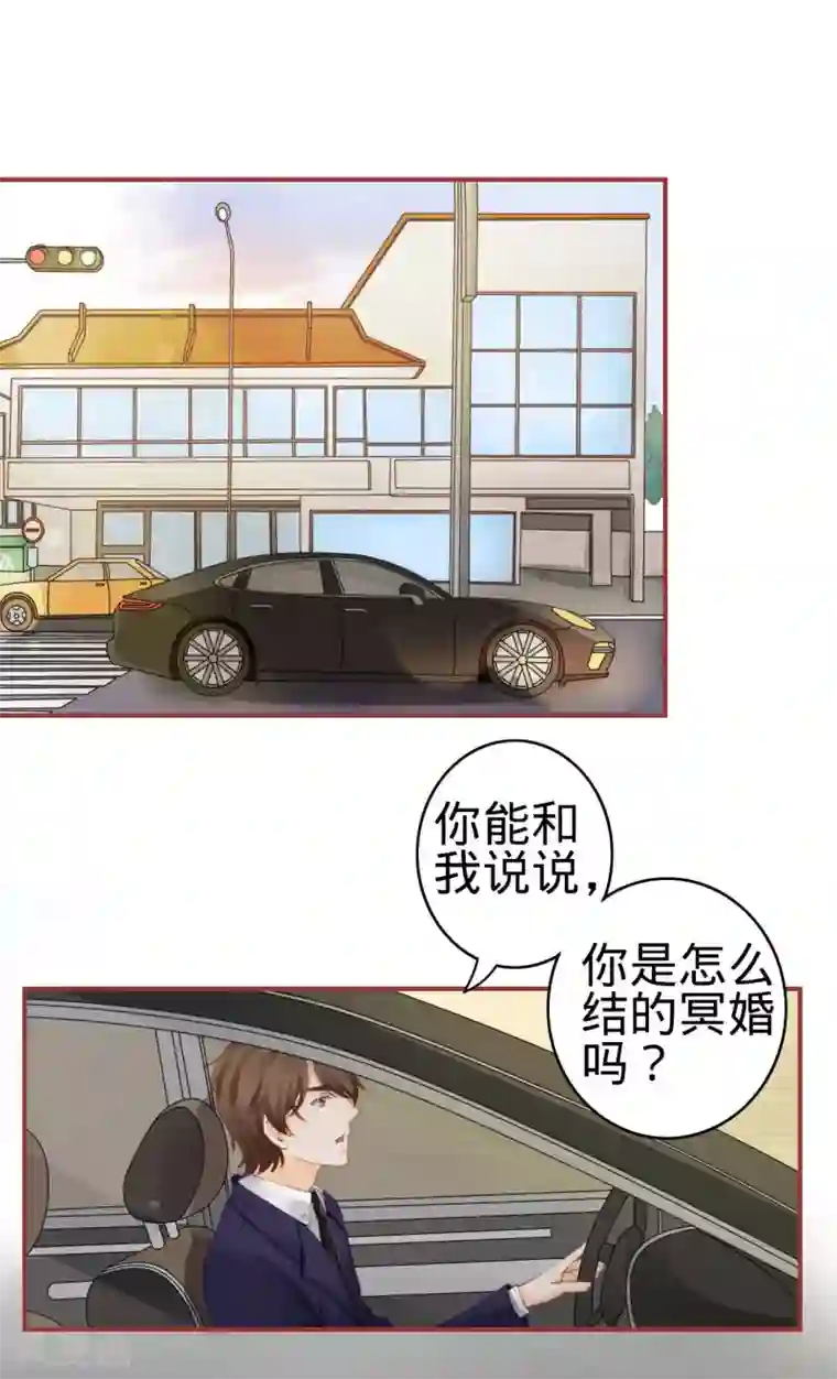 阴阳界的新娘第39话