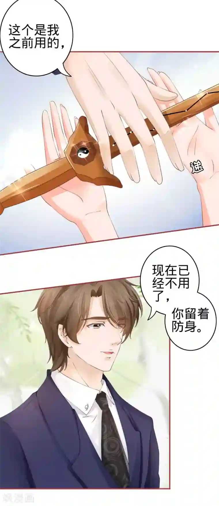 阴阳界的新娘第39话