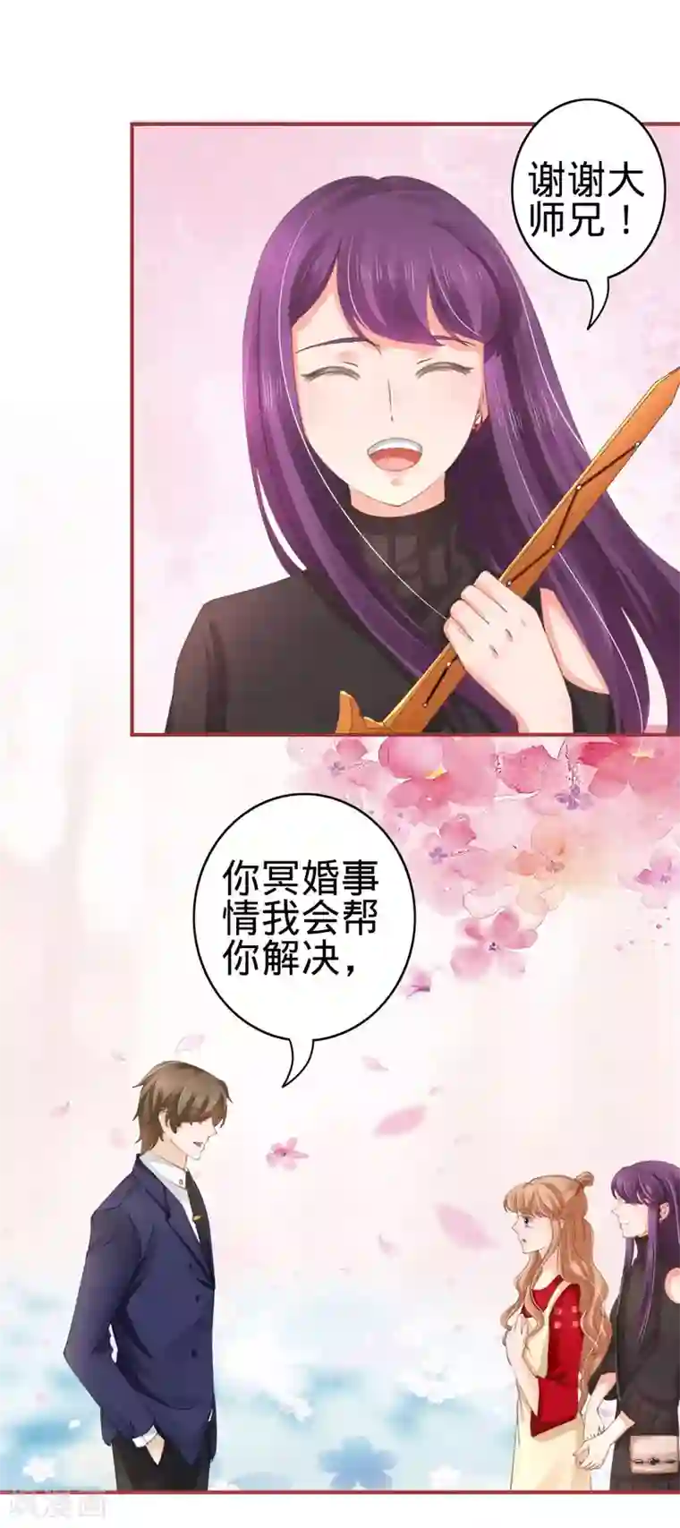 阴阳界的新娘第39话