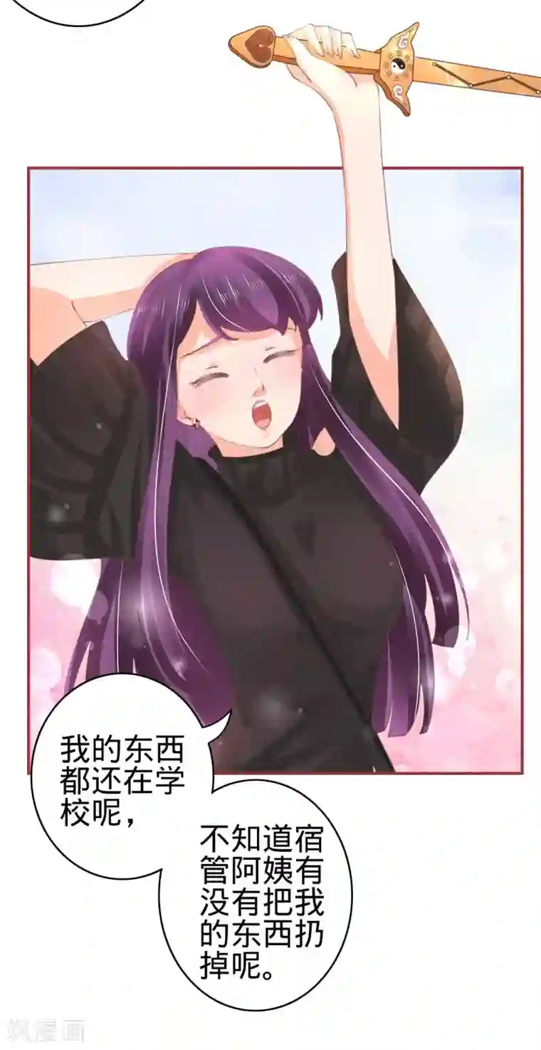 阴阳界的新娘第39话