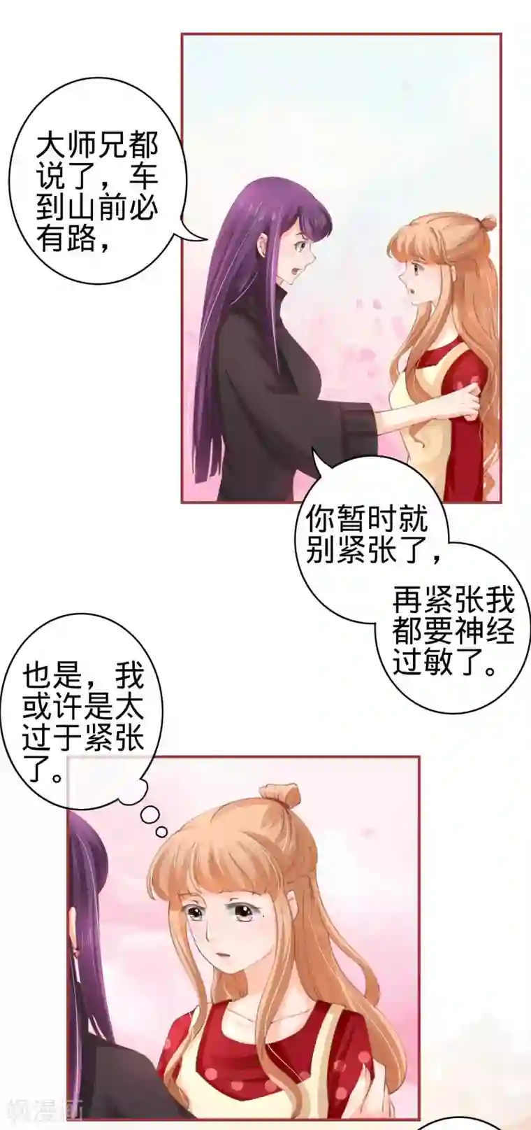 阴阳界的新娘第39话