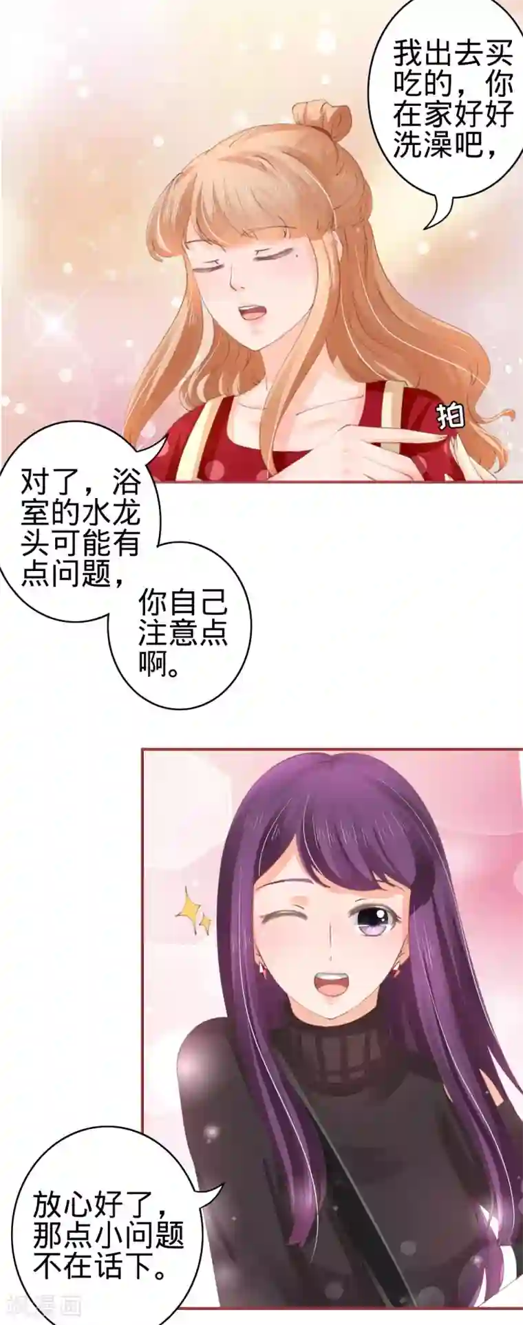 阴阳界的新娘第39话