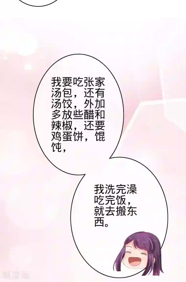 阴阳界的新娘第39话