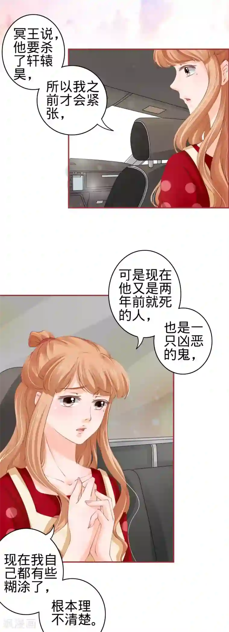 阴阳界的新娘第39话