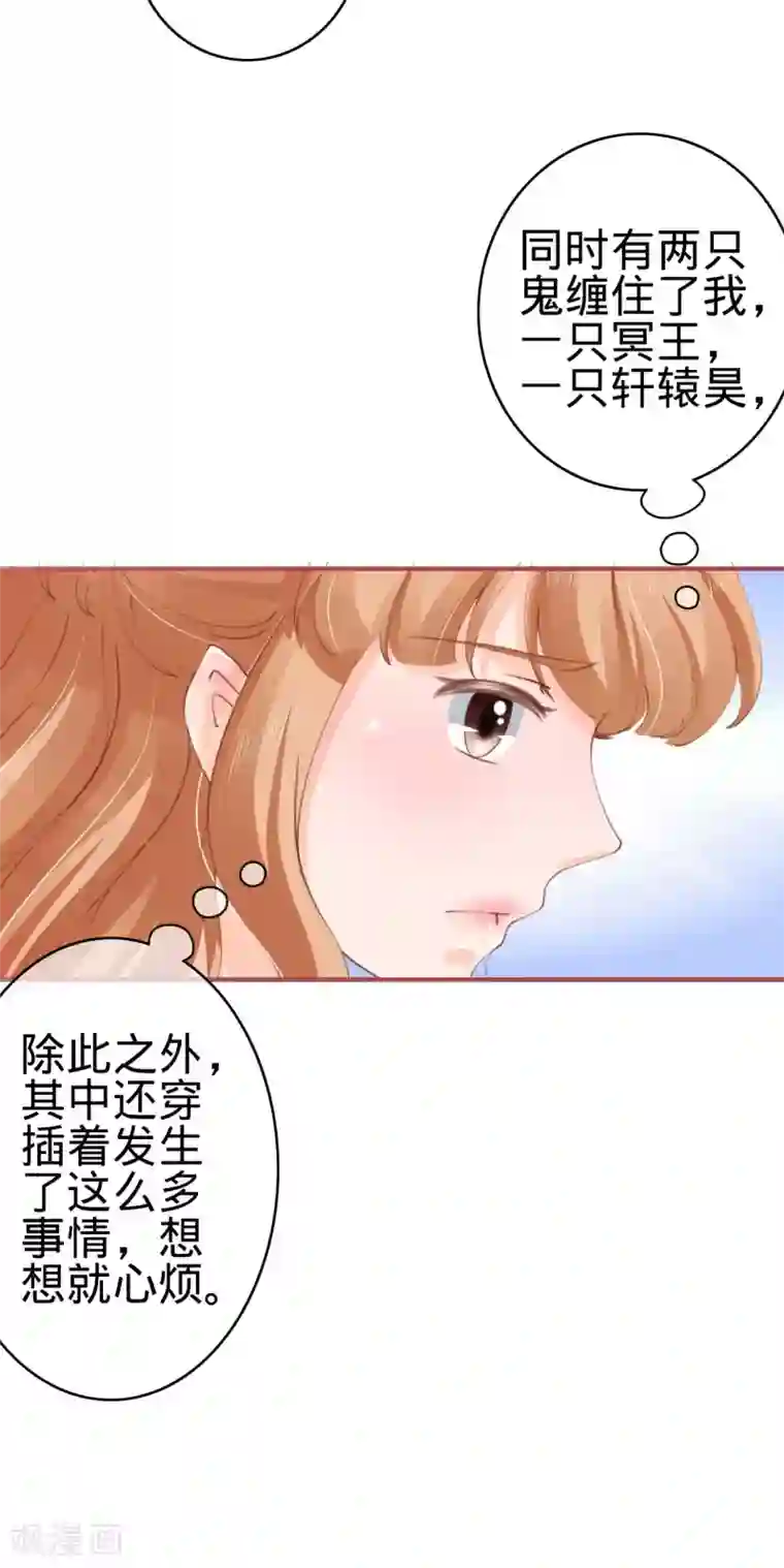 阴阳界的新娘第39话