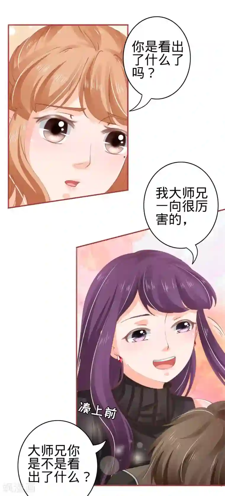 阴阳界的新娘第39话