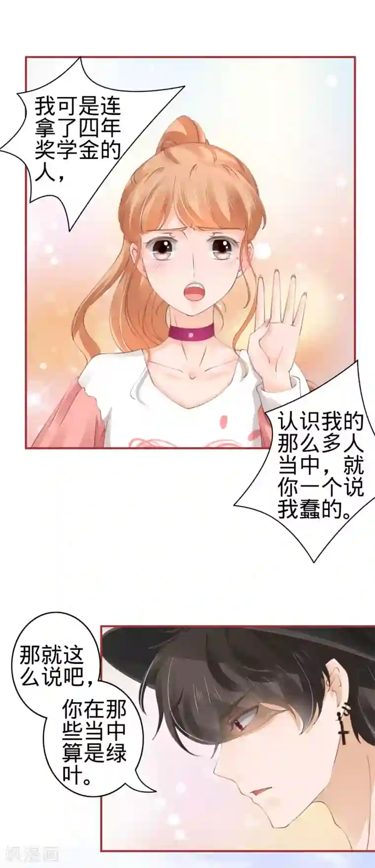 阴阳界的新娘第40话