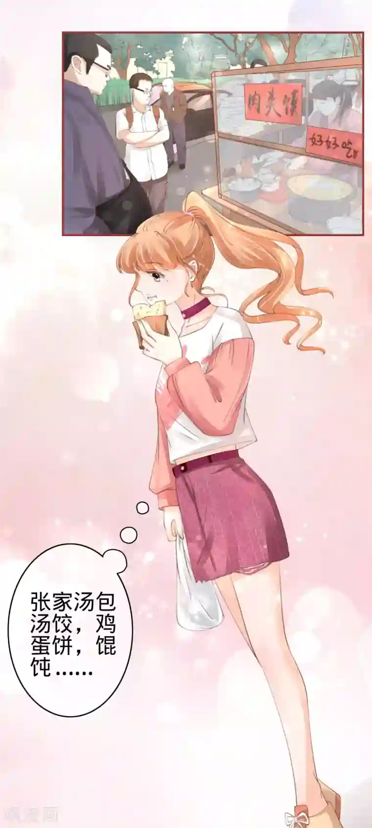 阴阳界的新娘第40话