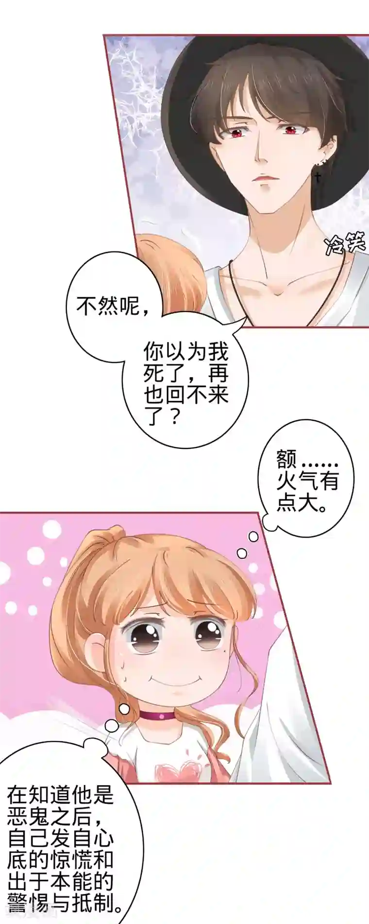 阴阳界的新娘第40话