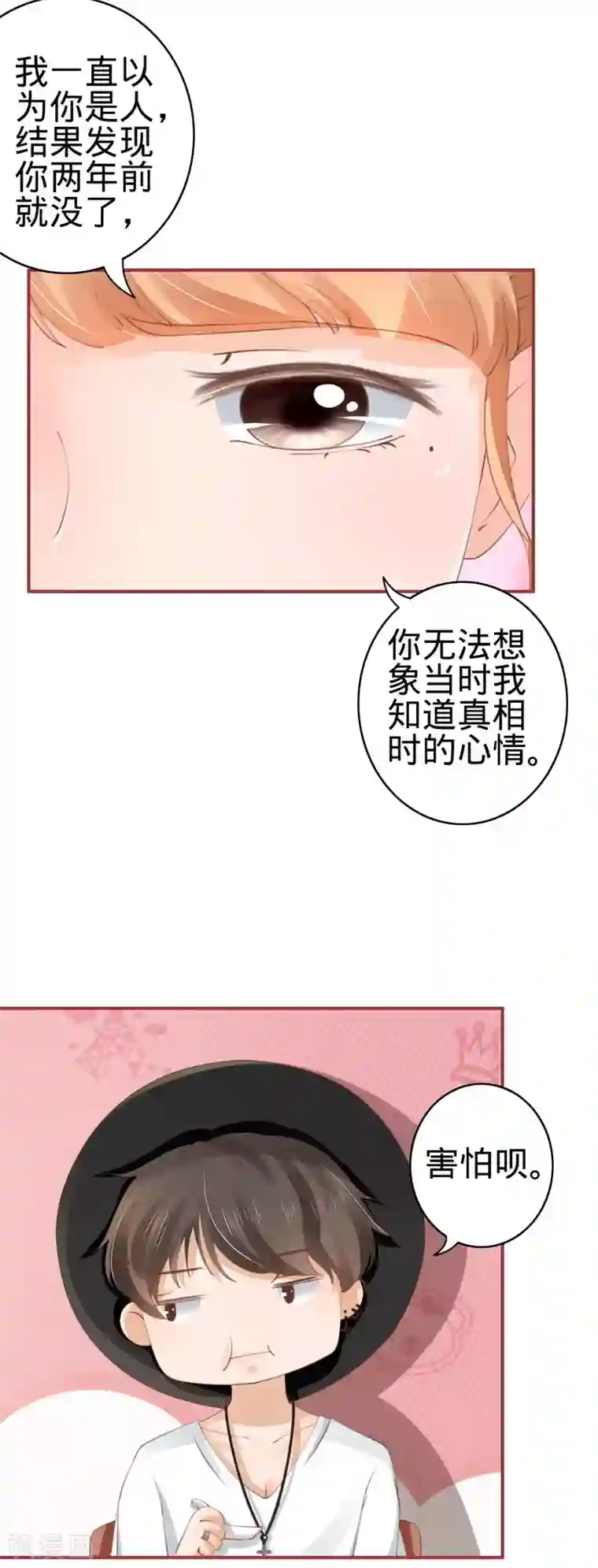 阴阳界的新娘第41话