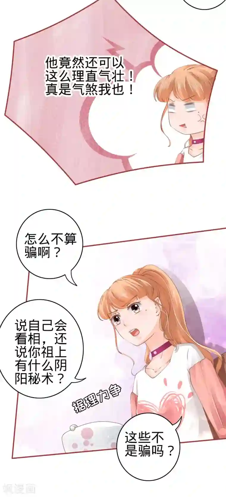 阴阳界的新娘第41话