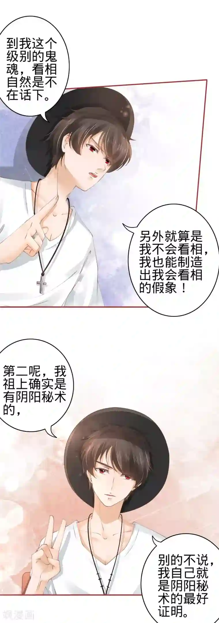 阴阳界的新娘第41话