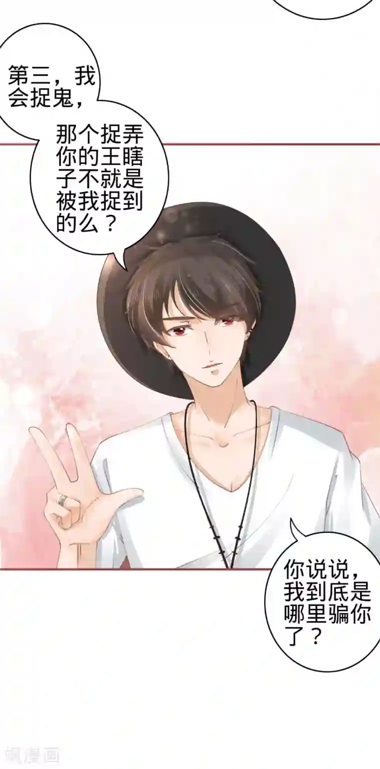 阴阳界的新娘第41话