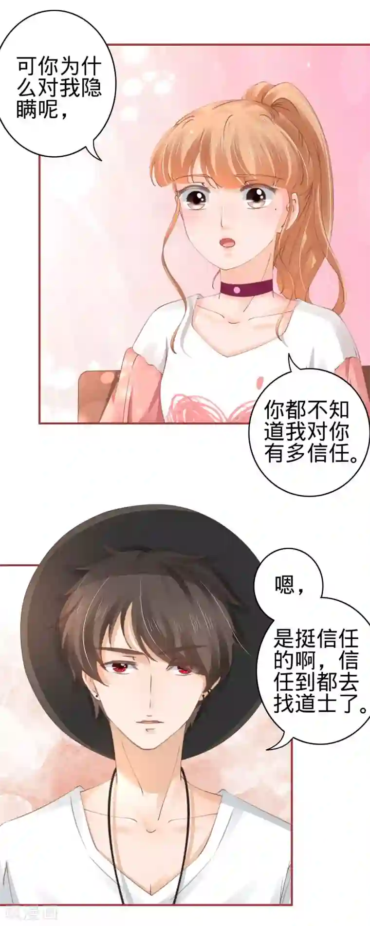 阴阳界的新娘第41话