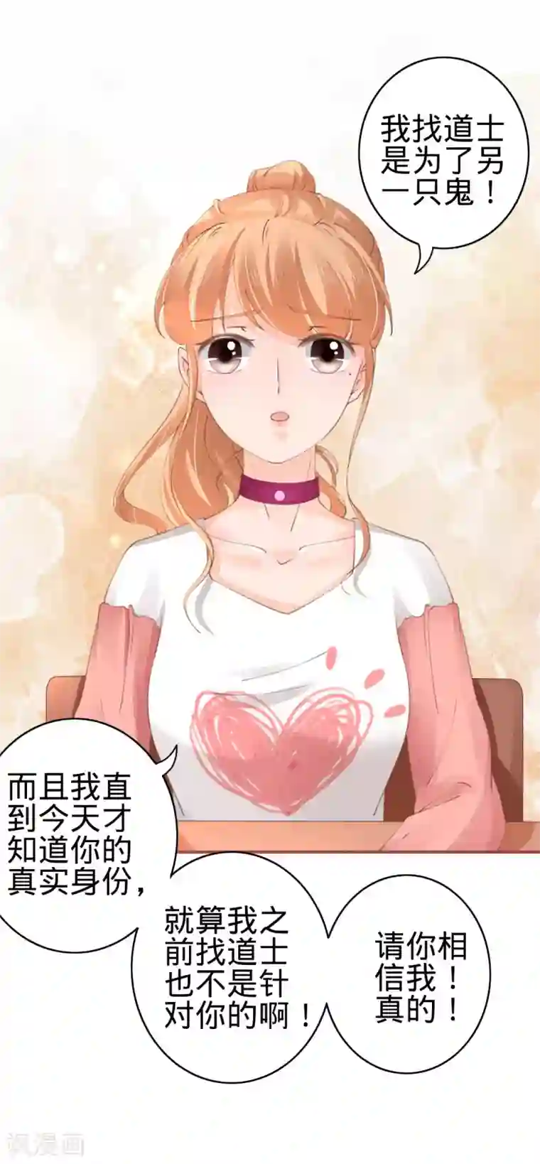 阴阳界的新娘第41话