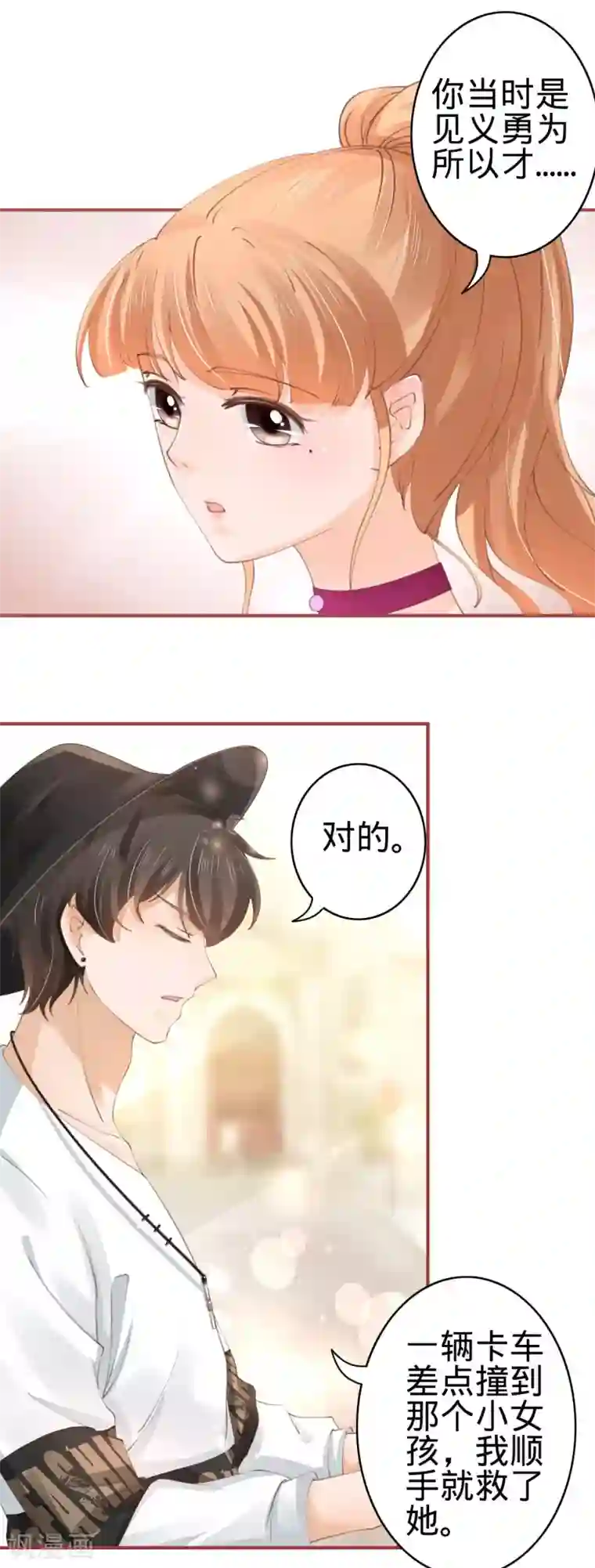 阴阳界的新娘第41话