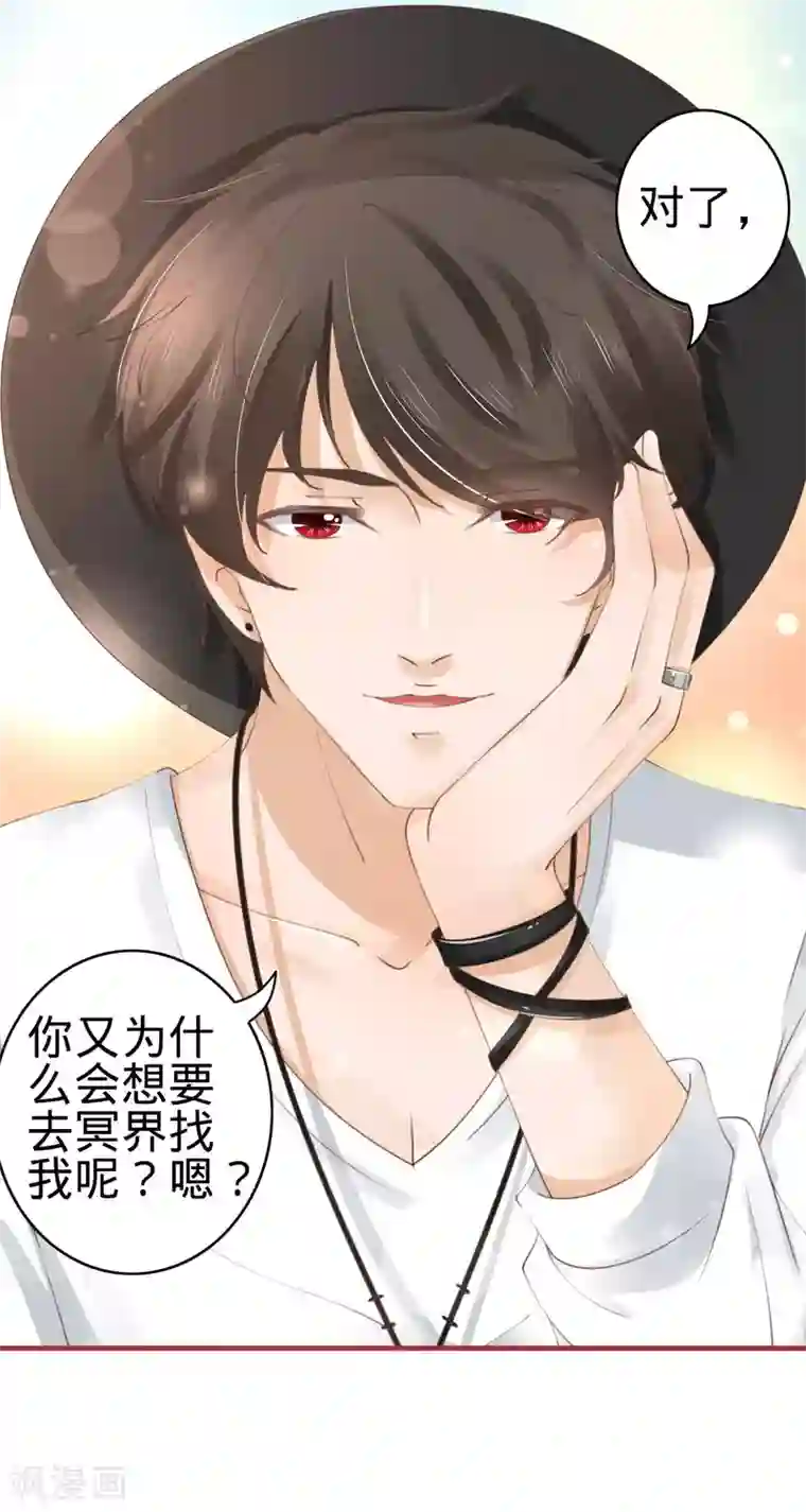 阴阳界的新娘第41话