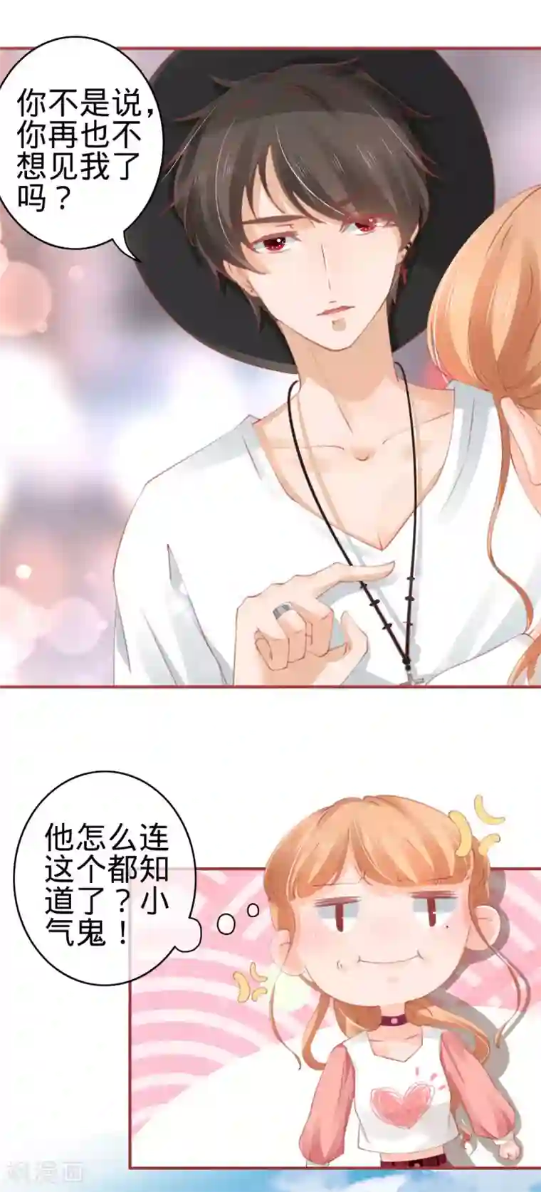 阴阳界的新娘第41话