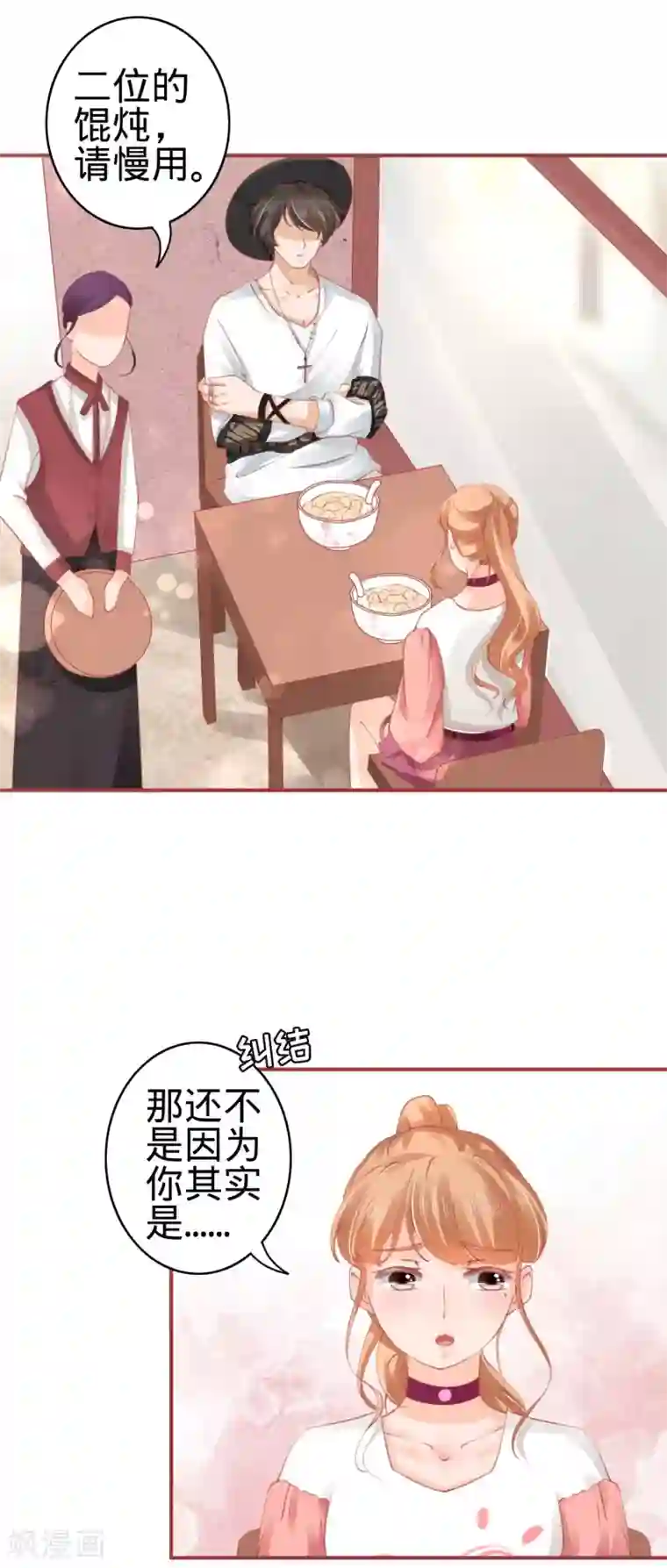 阴阳界的新娘第41话