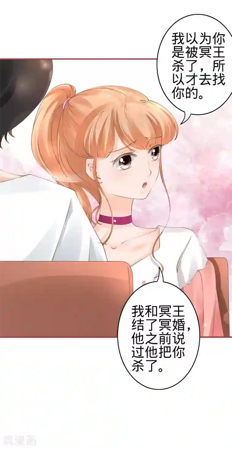 阴阳界的新娘第42话