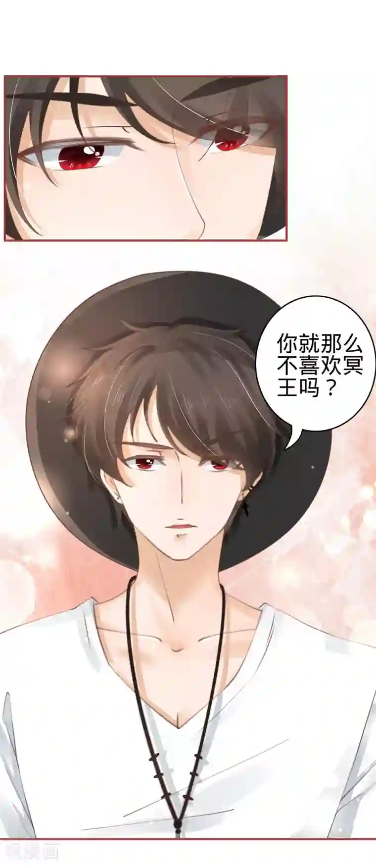 阴阳界的新娘第42话