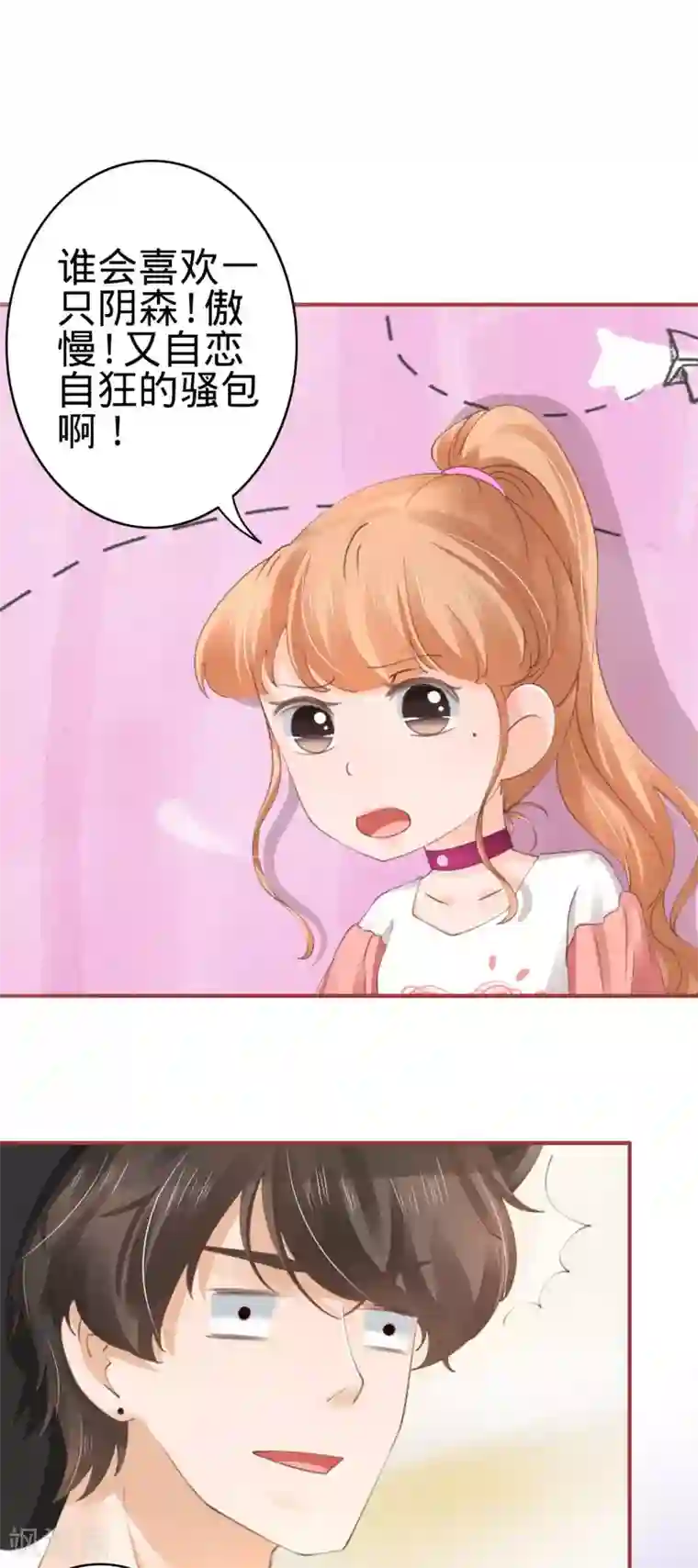 阴阳界的新娘第42话