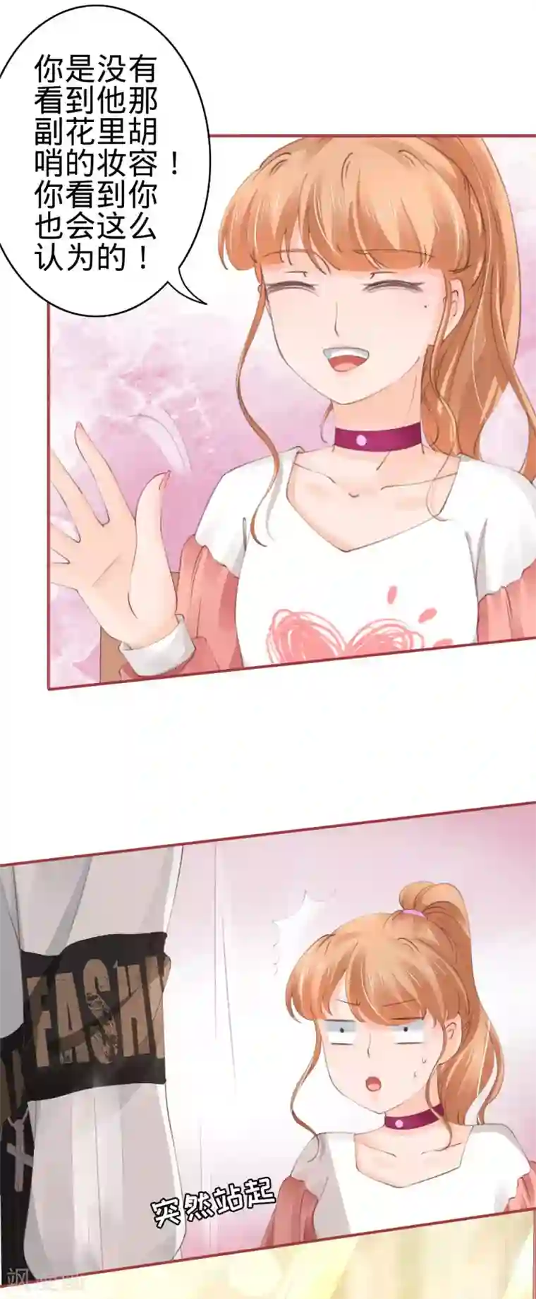 阴阳界的新娘第42话