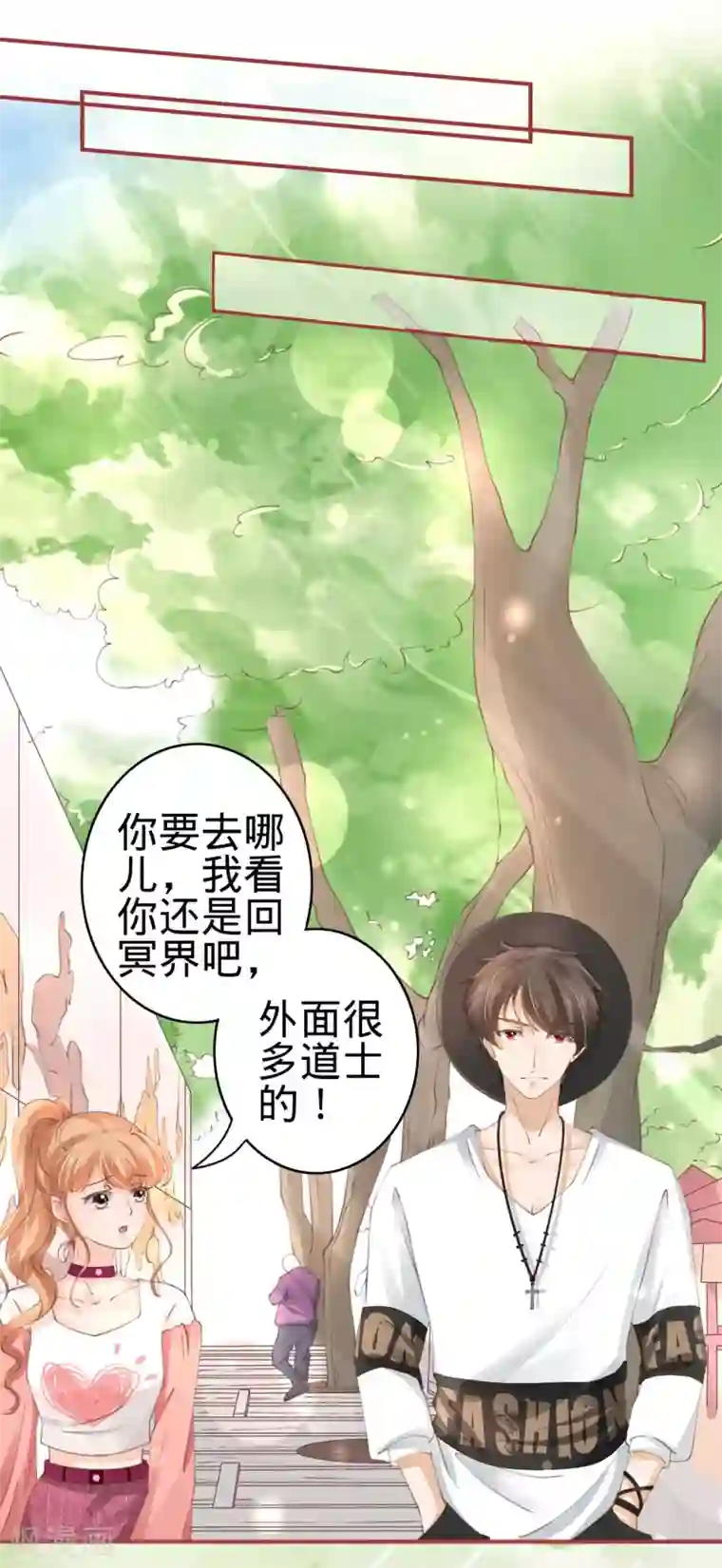 阴阳界的新娘第42话